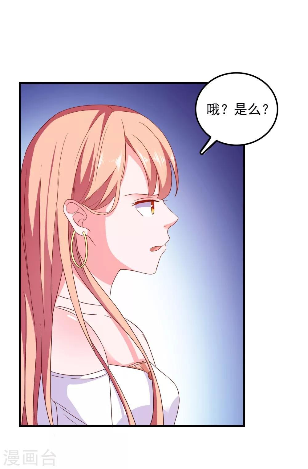 第27话 做我男朋友吧