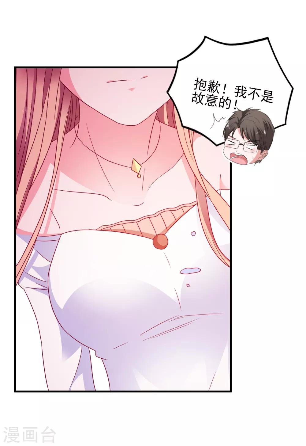 第28话 见家长