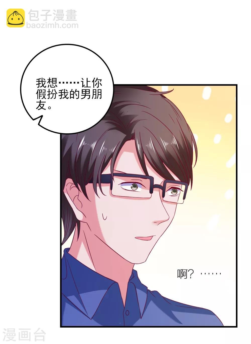 第28话 见家长
