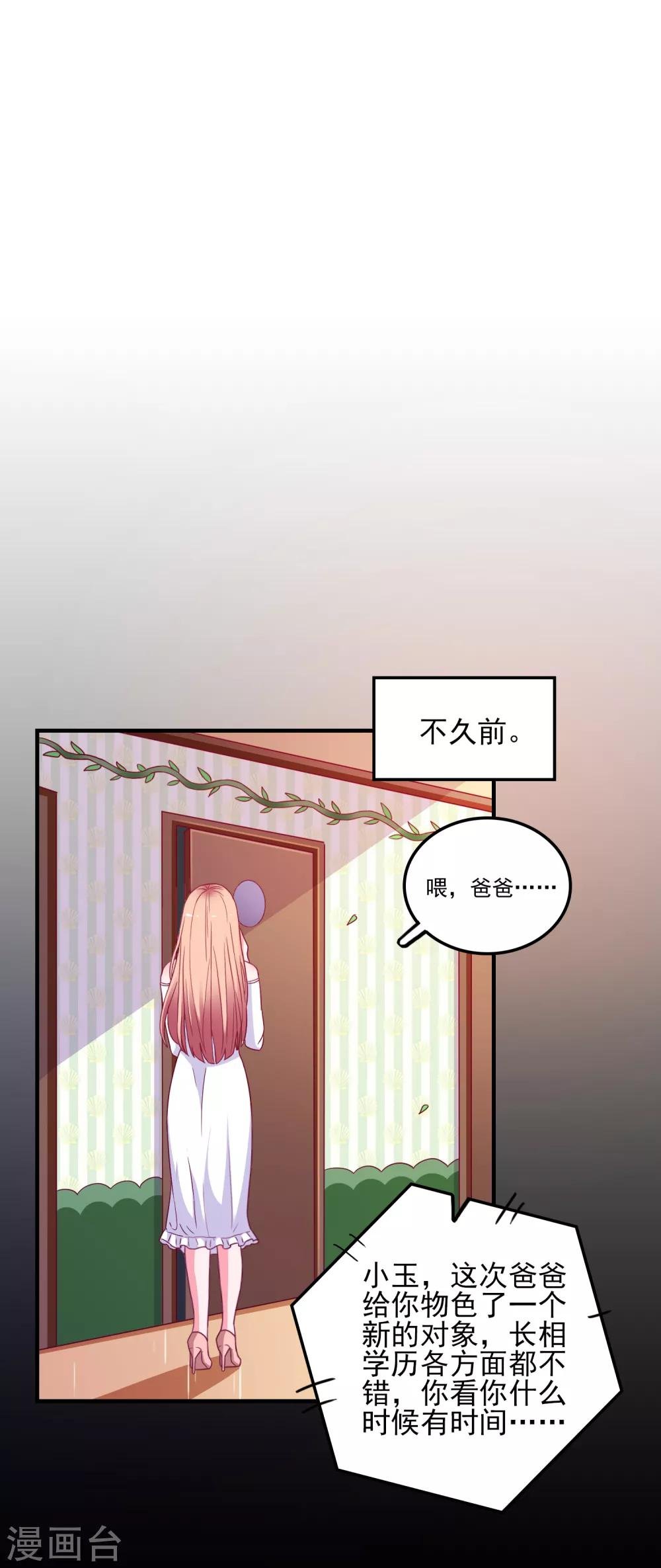 第28话 见家长