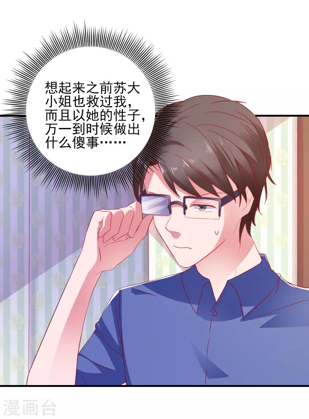 第28话 见家长