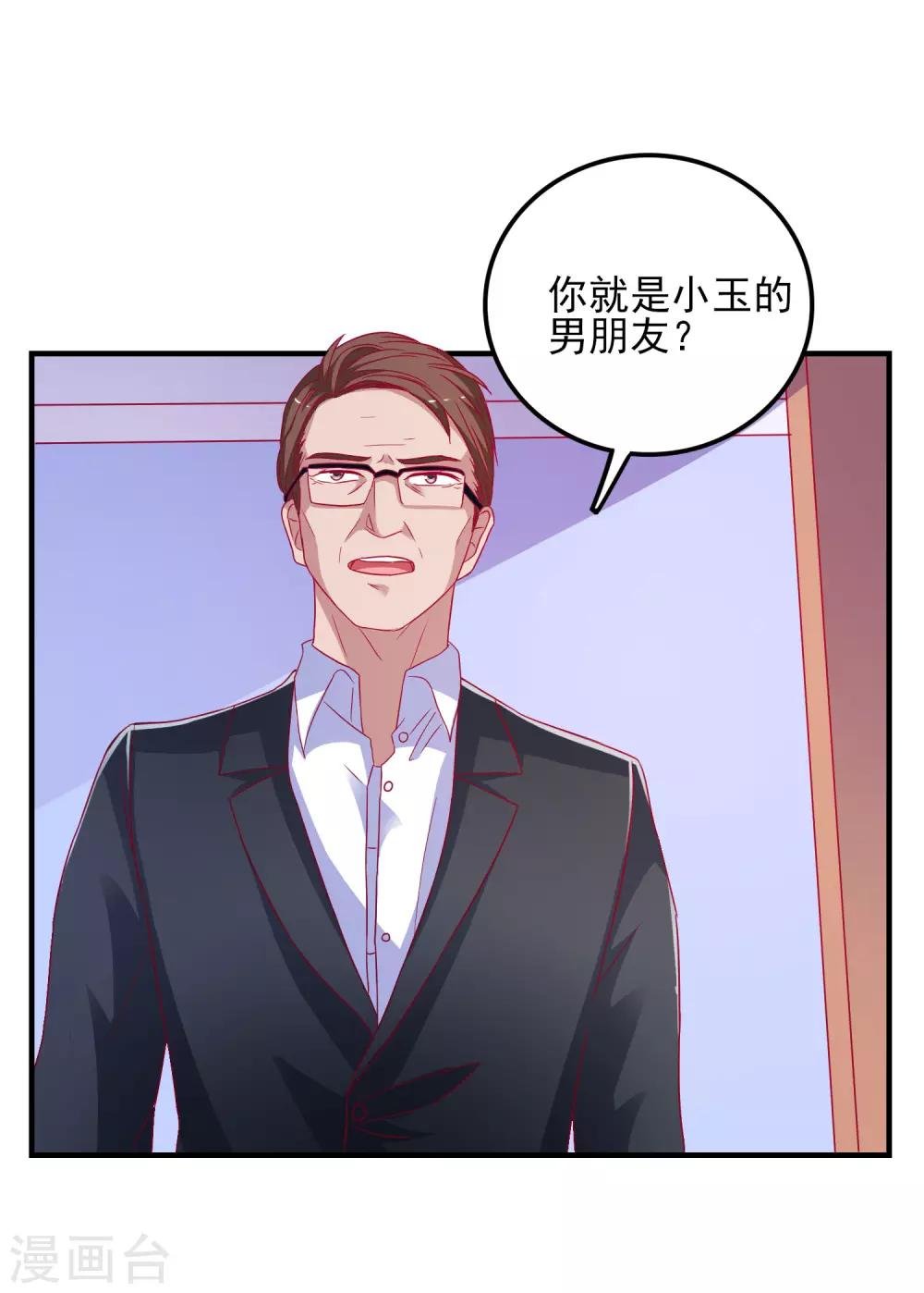 第28话 见家长