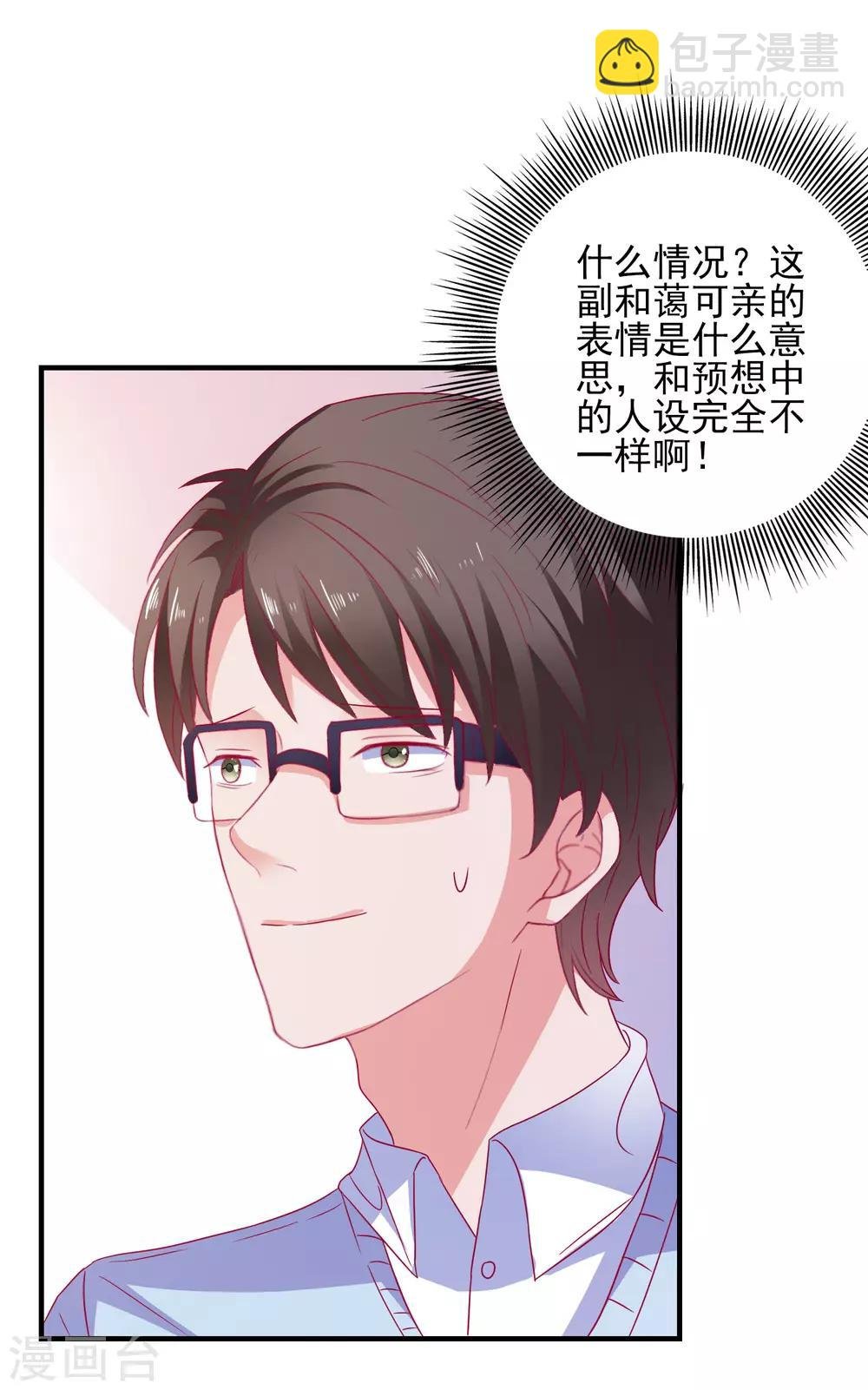 第28话 见家长
