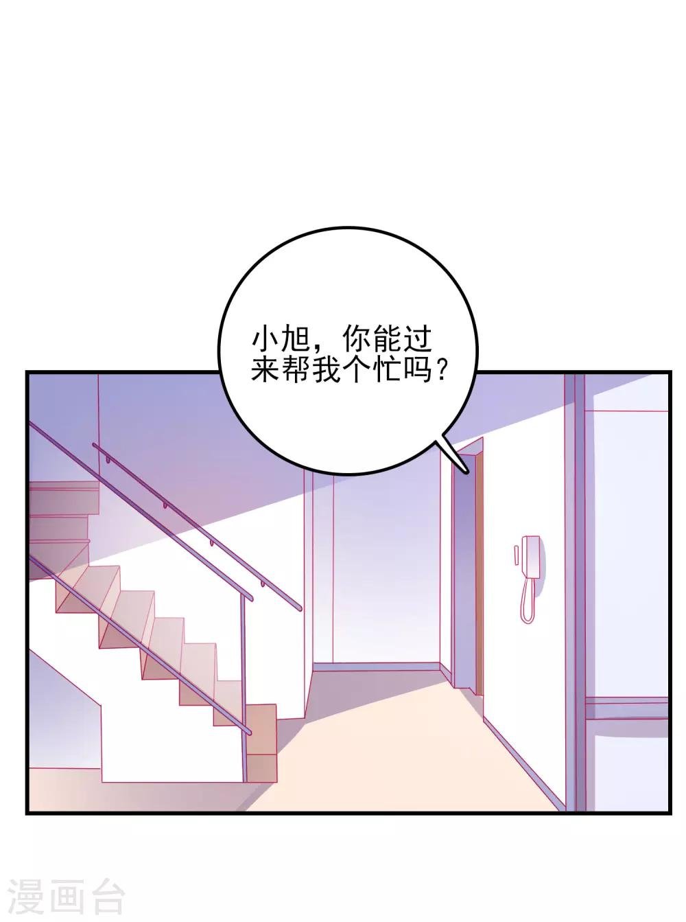 第28话 见家长