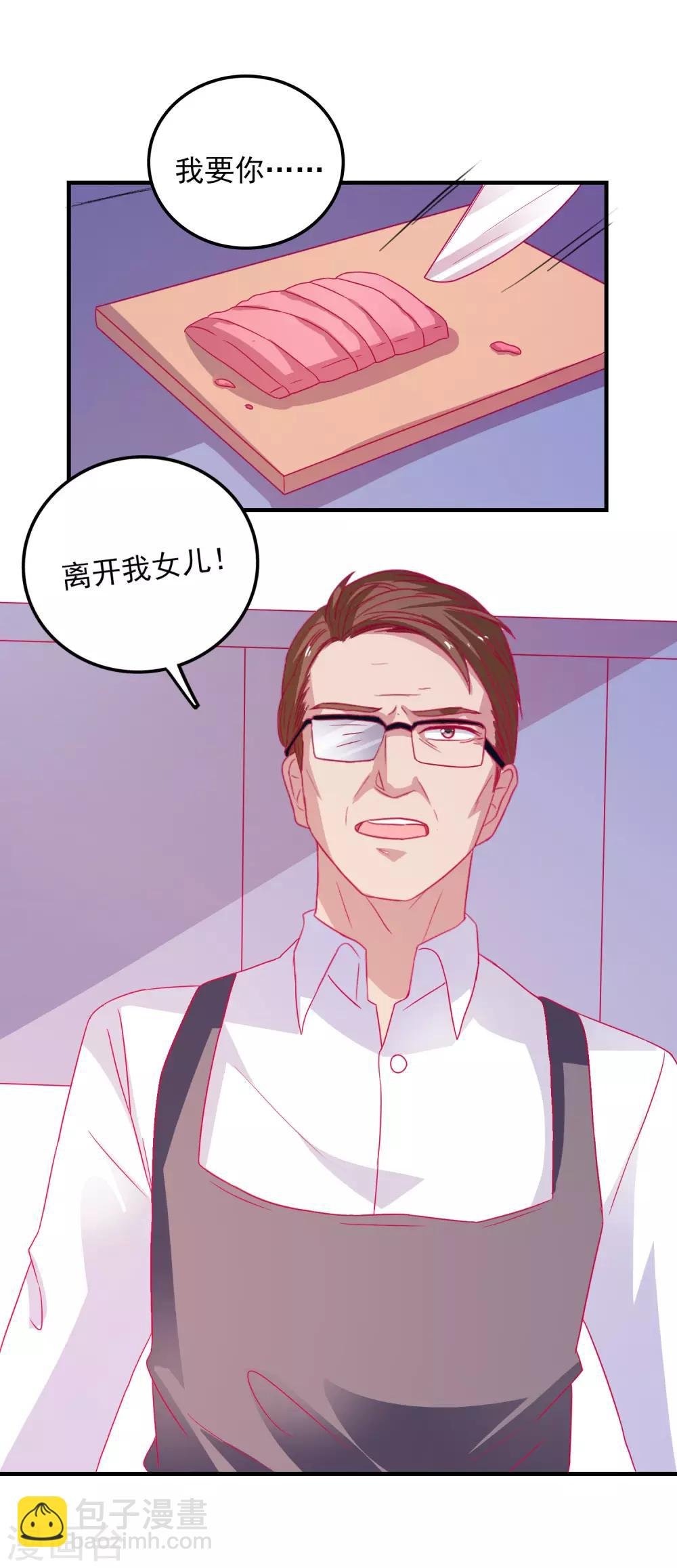 第28话 见家长
