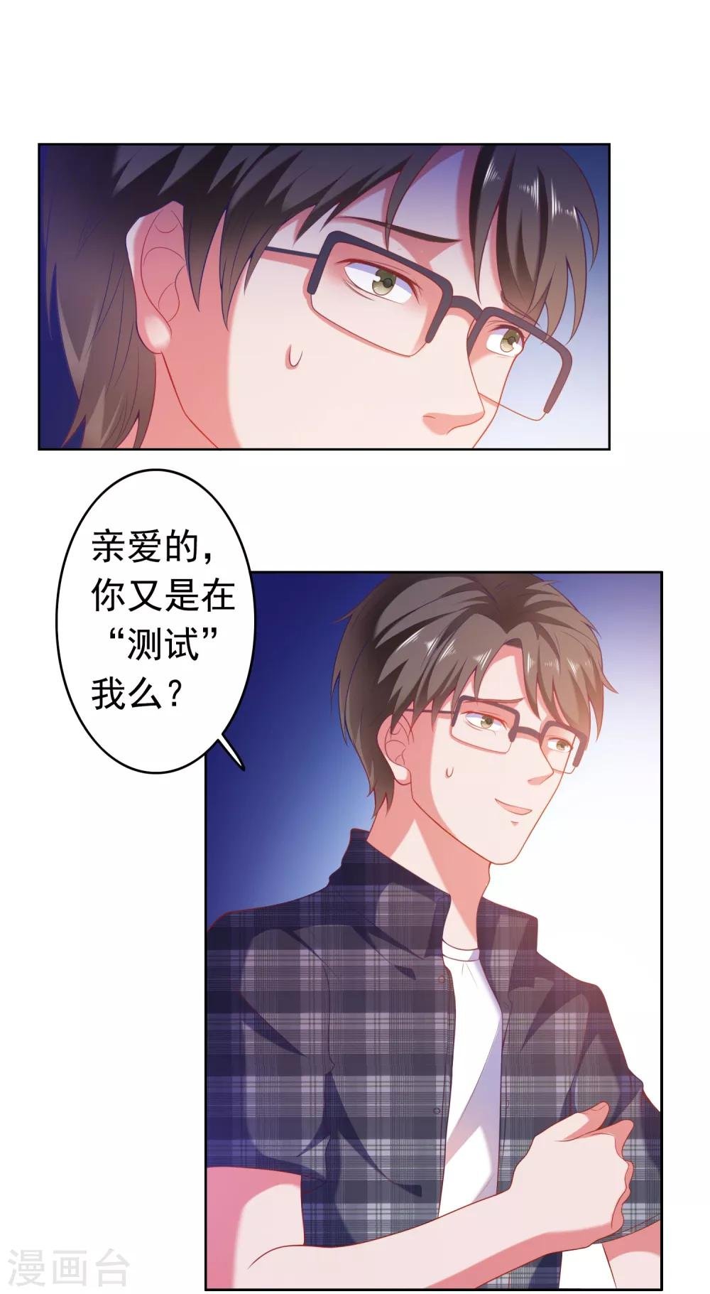 第2话 病毒APP？