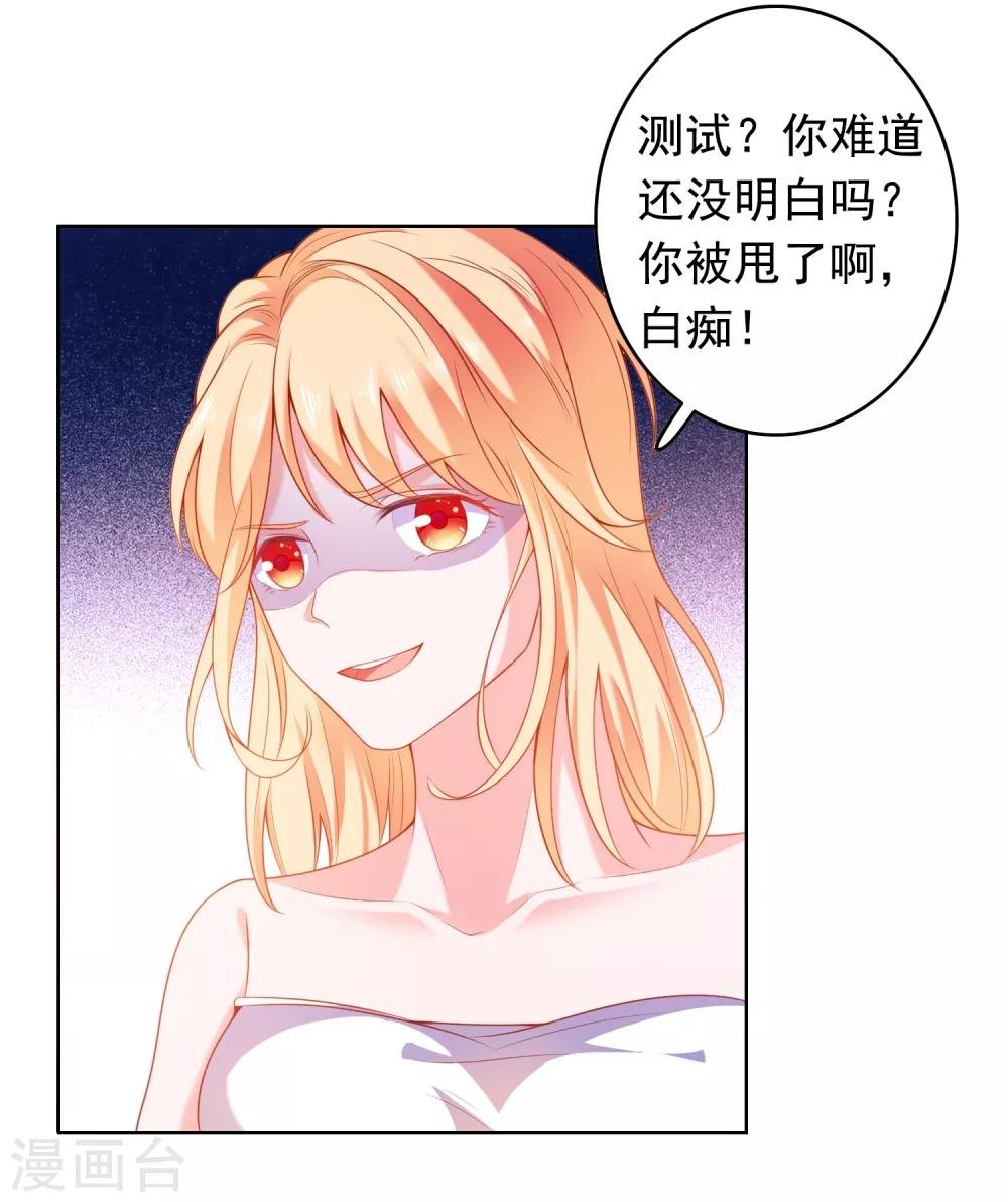 第2话 病毒APP？