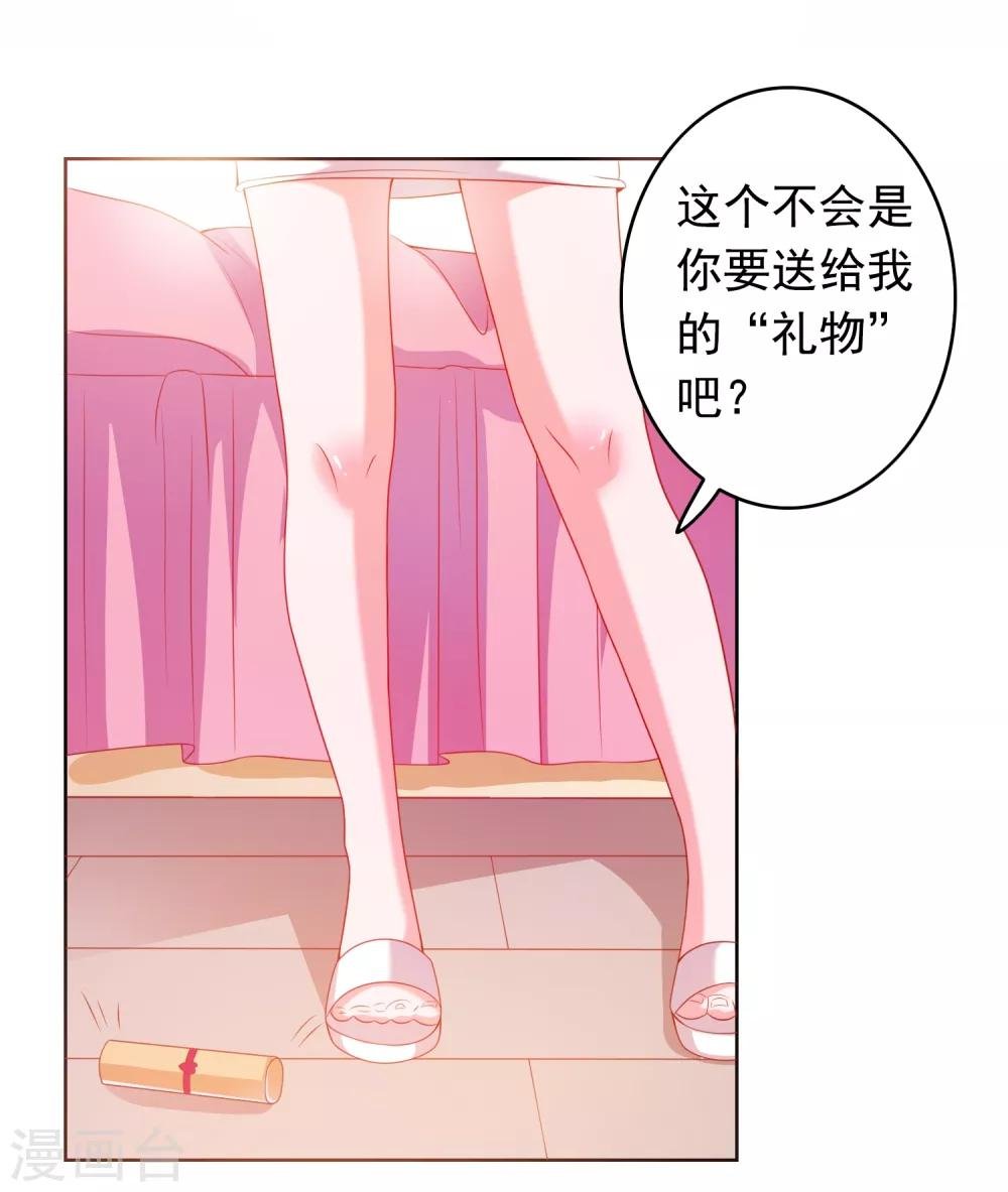 第2话 病毒APP？