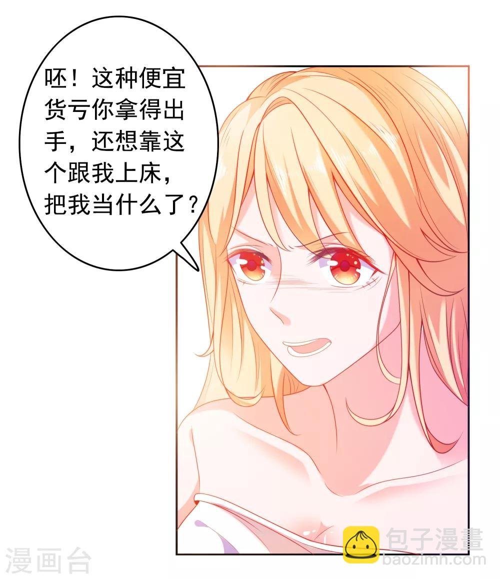 第2话 病毒APP？