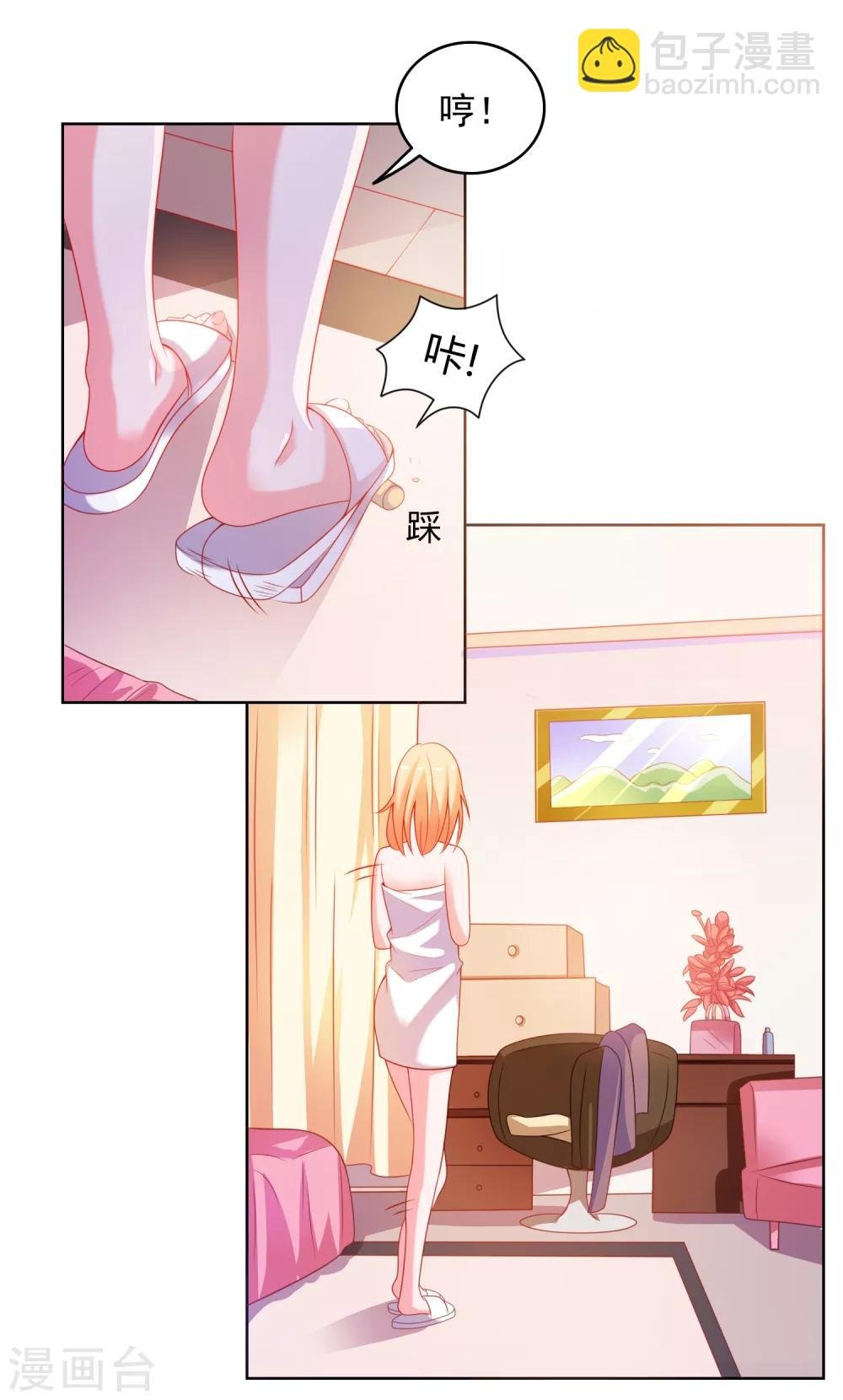第2话 病毒APP？