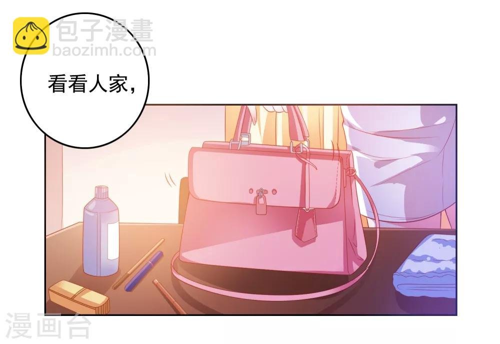 第2话 病毒APP？