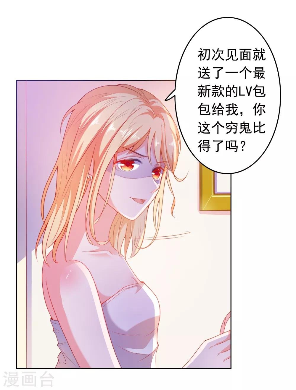 第2话 病毒APP？