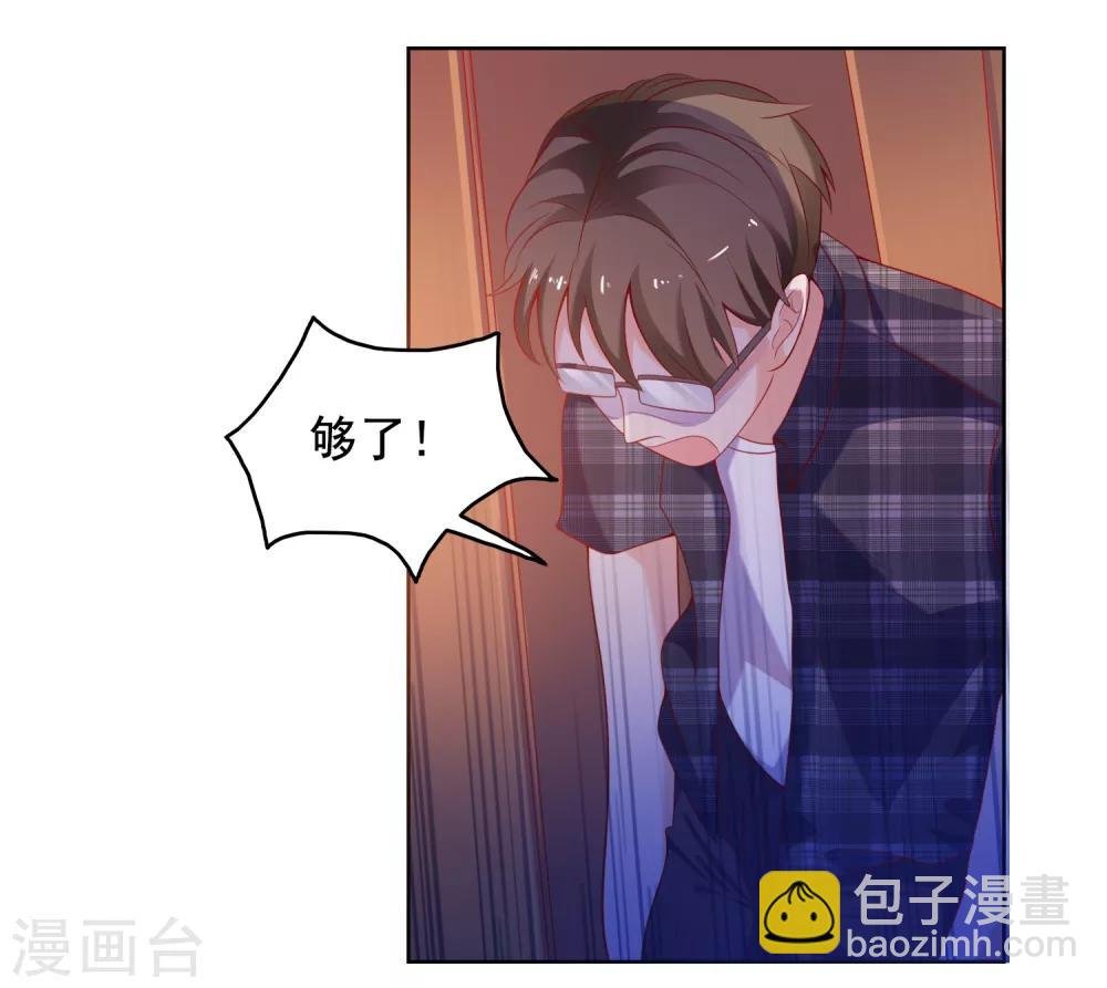 第2话 病毒APP？