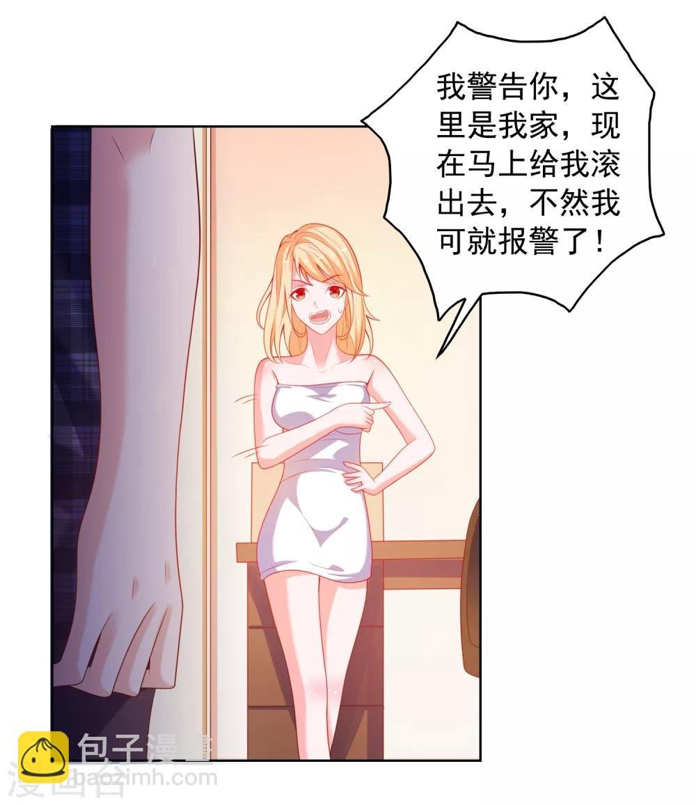 第2话 病毒APP？