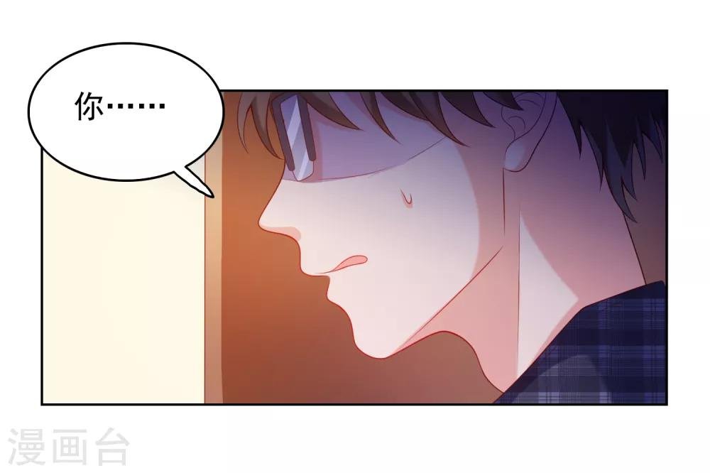 第2话 病毒APP？