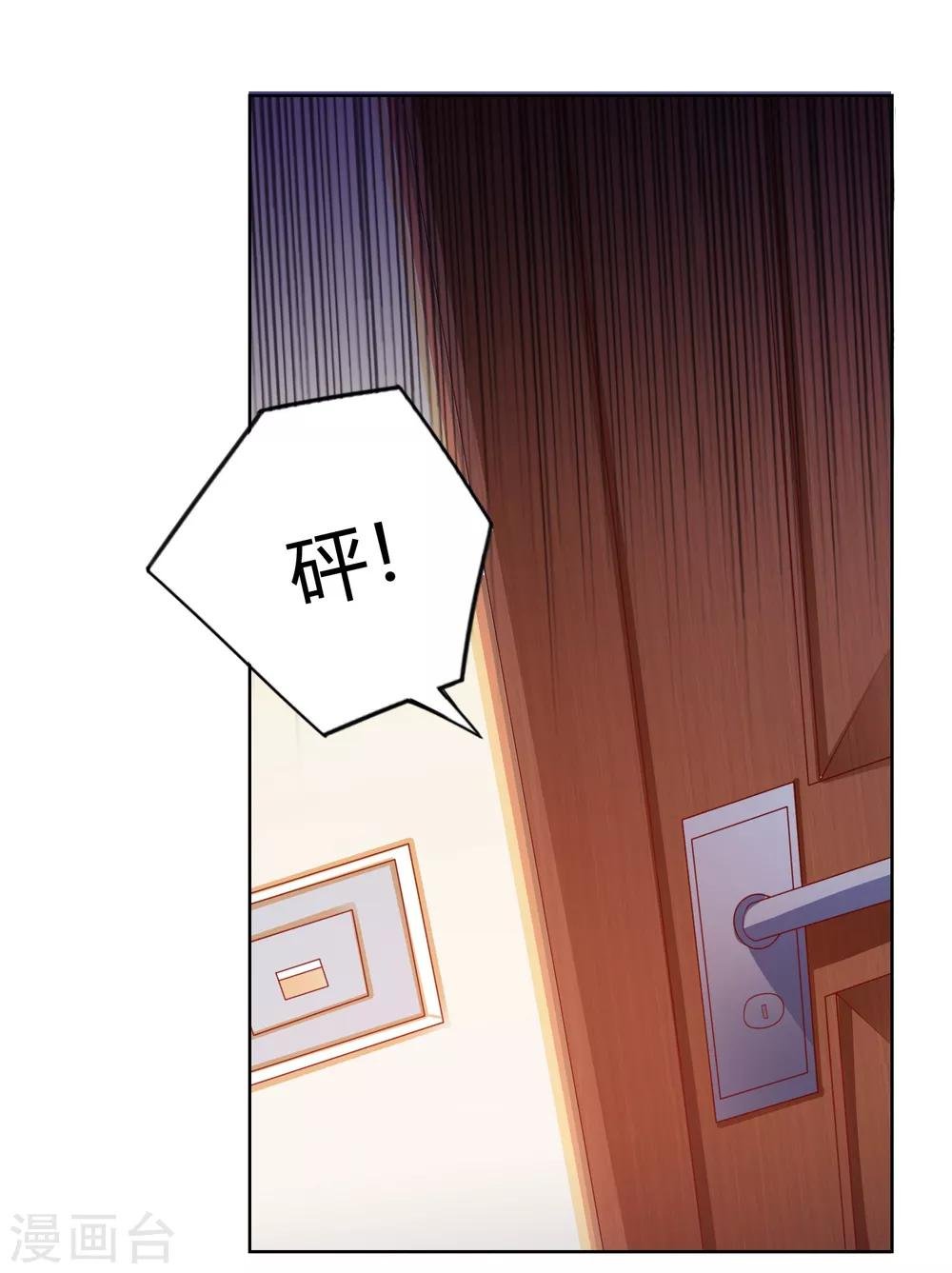 第2话 病毒APP？
