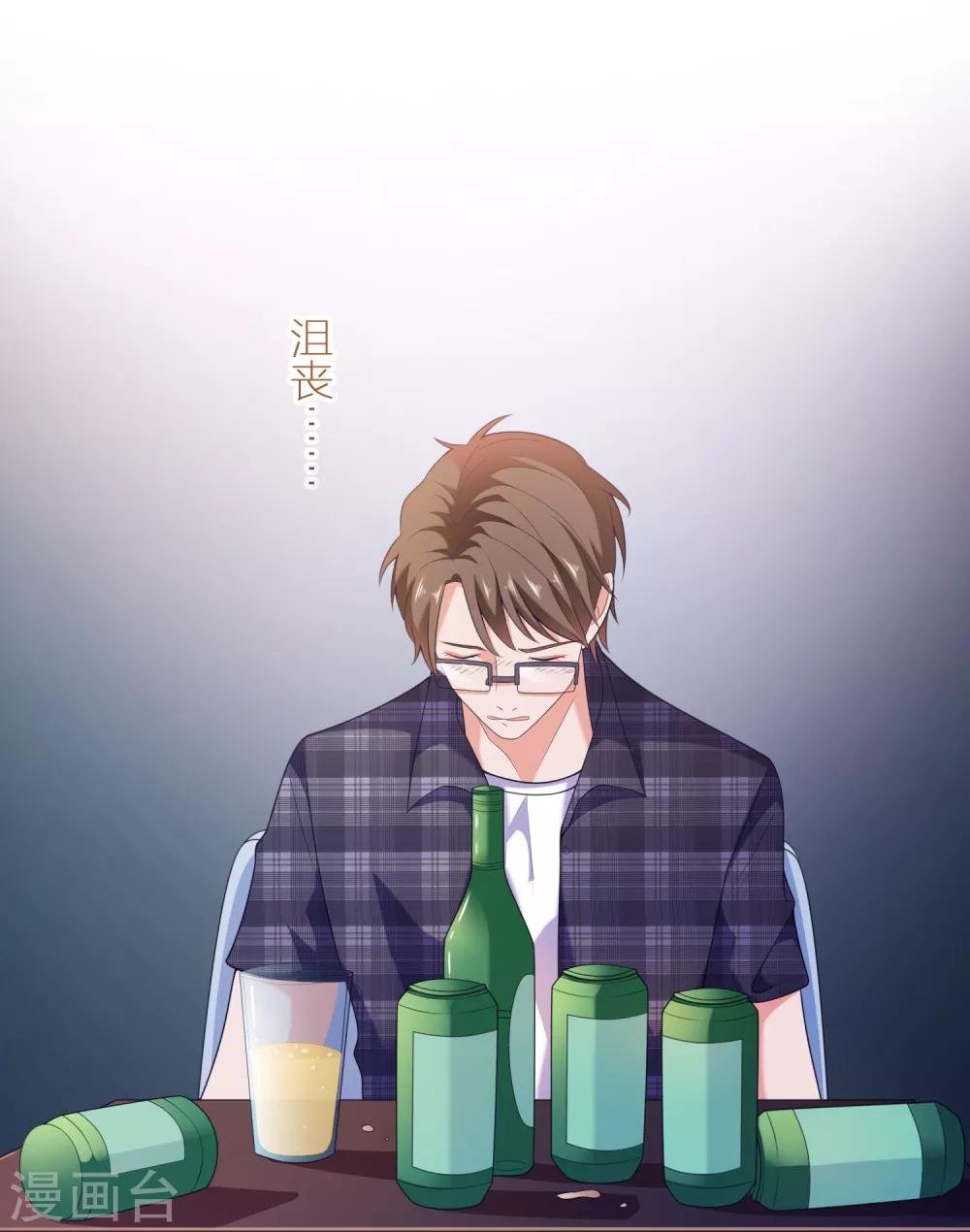 第2话 病毒APP？