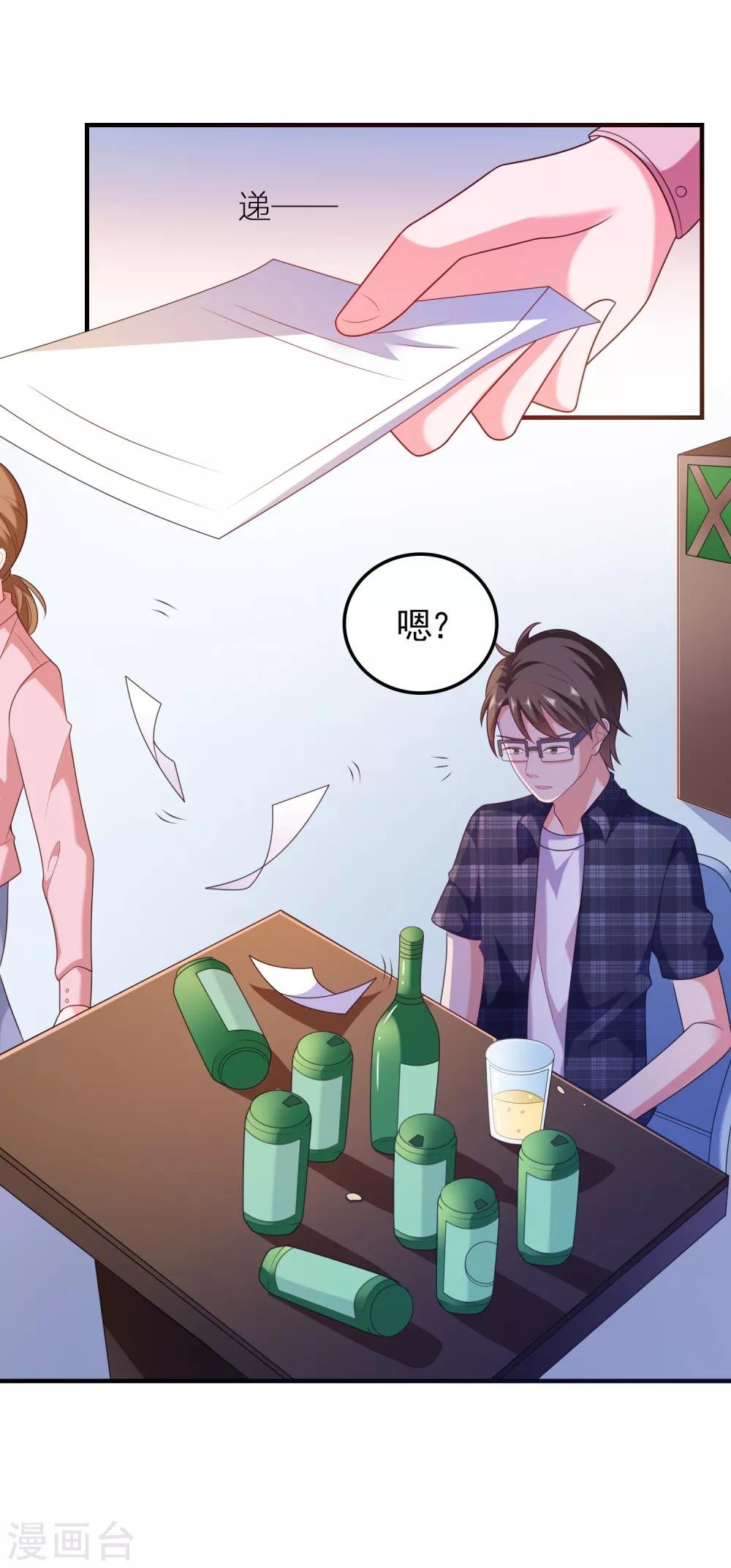 第2话 病毒APP？