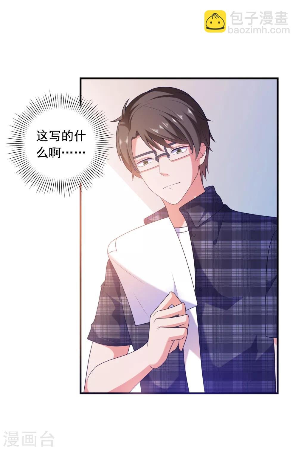 第2话 病毒APP？