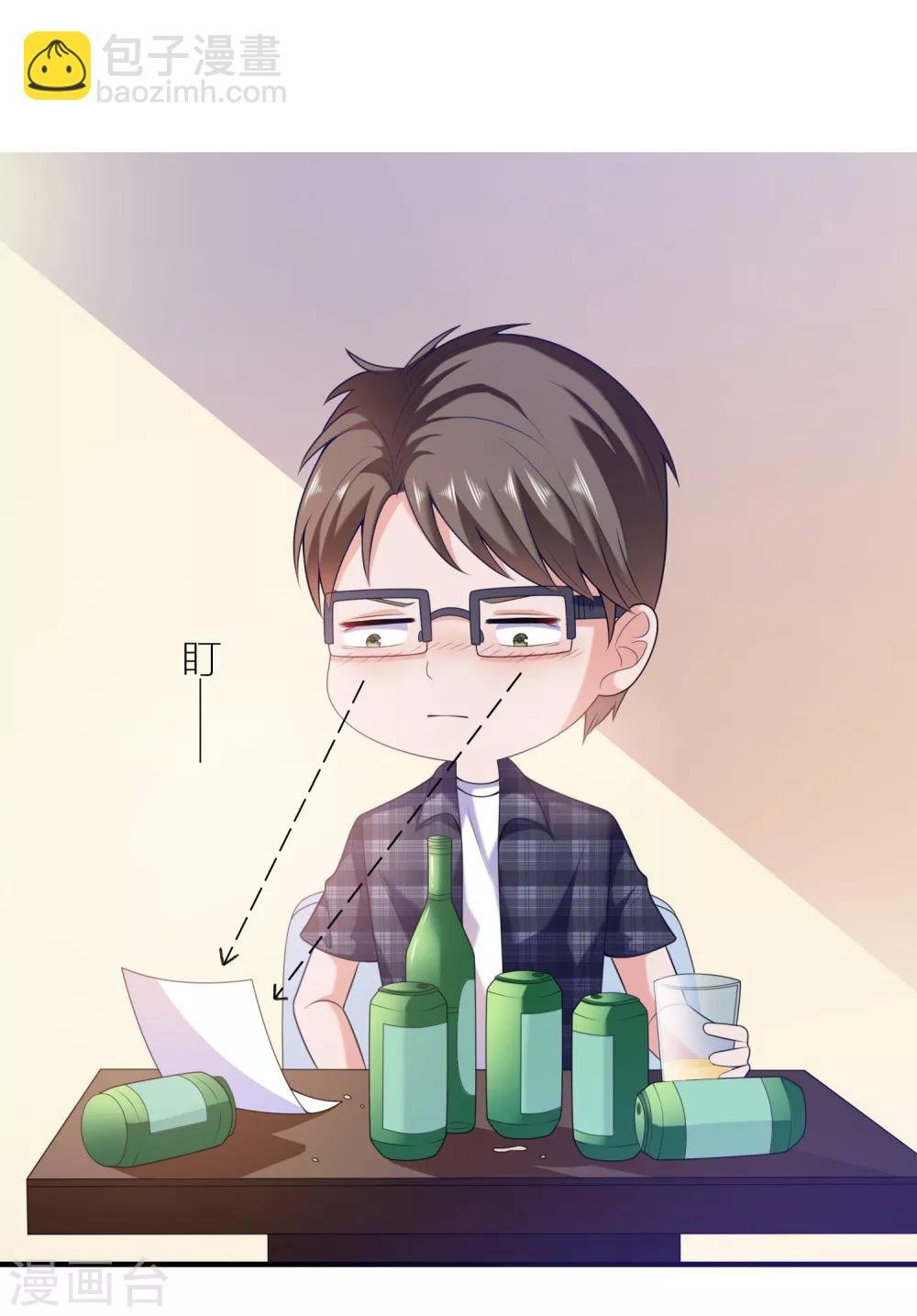 第2话 病毒APP？