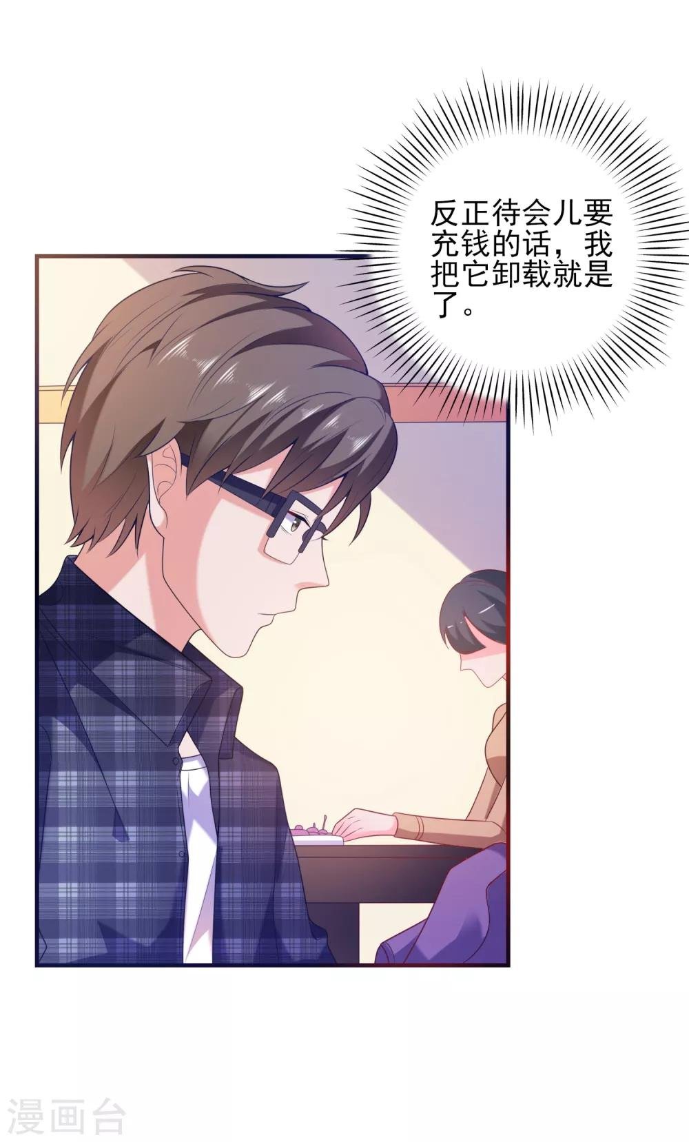 第2话 病毒APP？