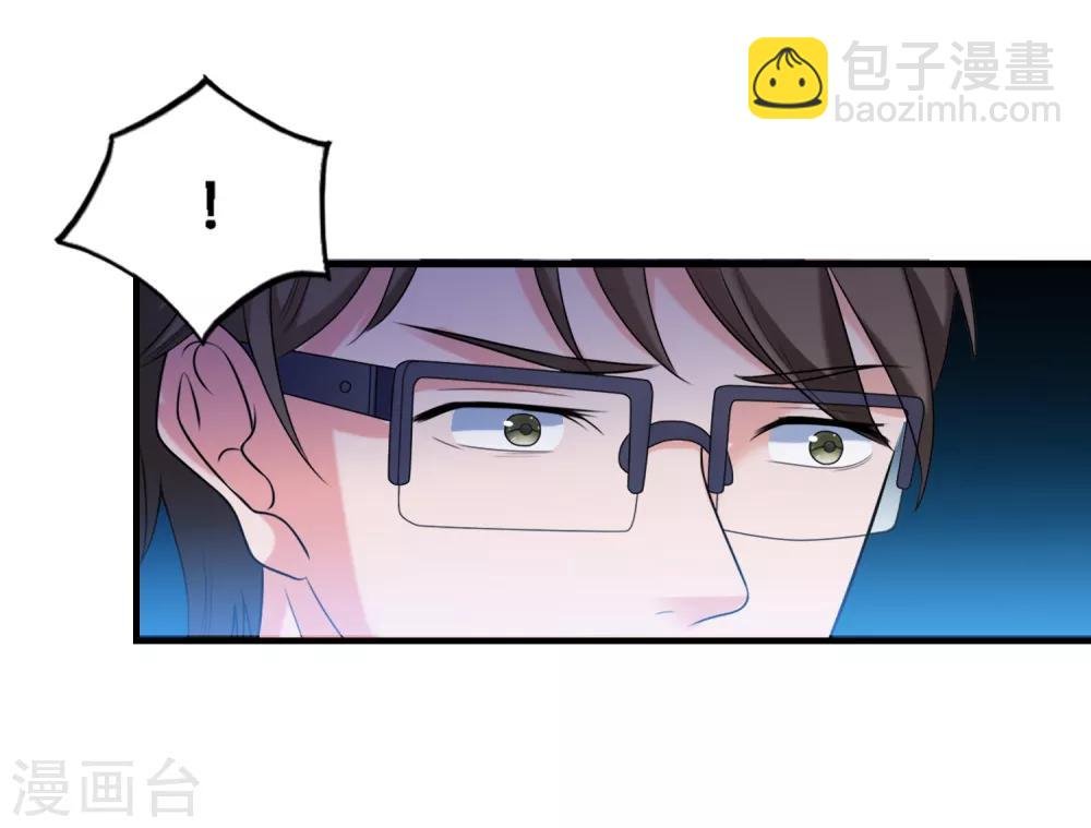 第2话 病毒APP？