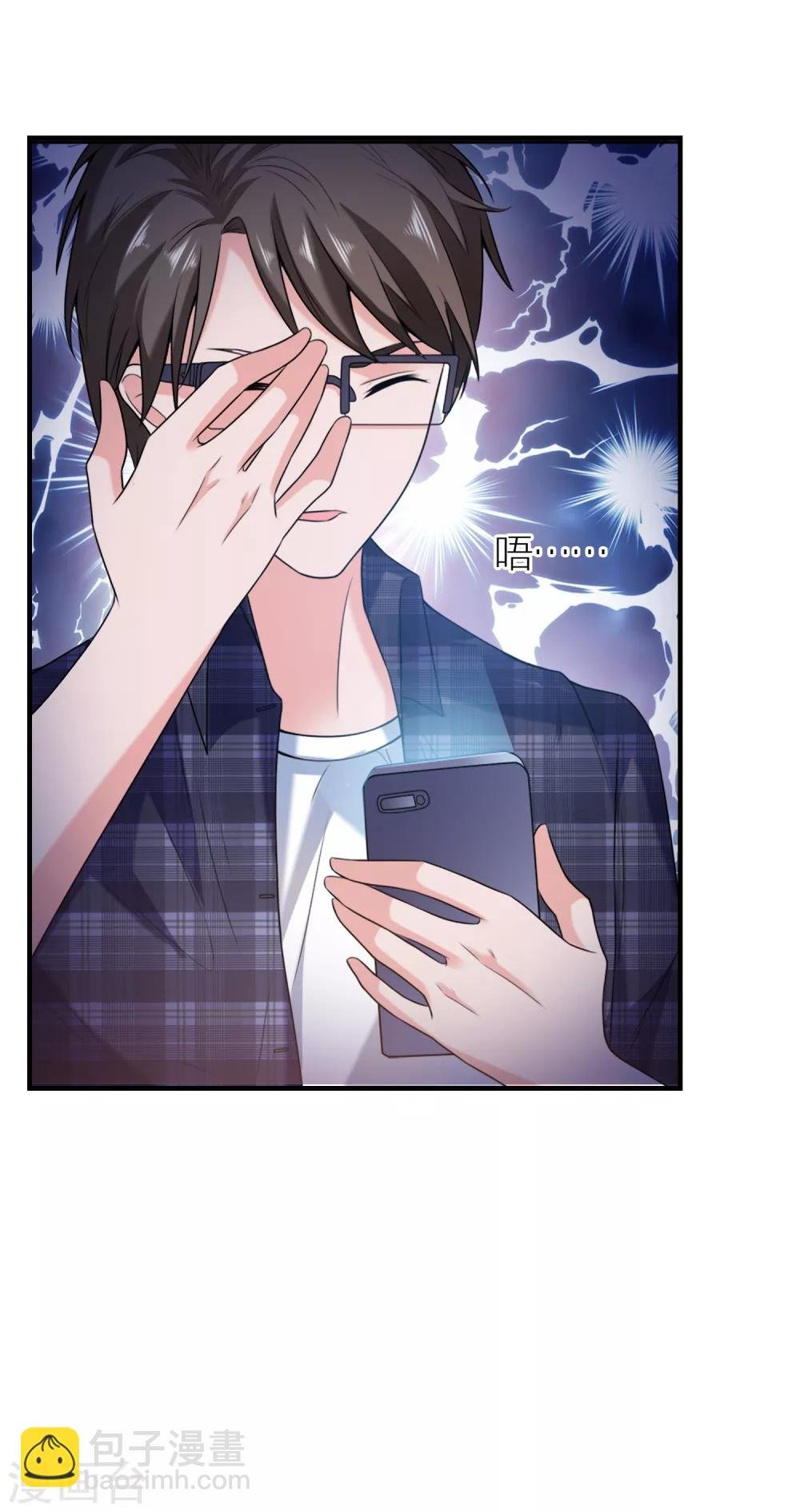 第2话 病毒APP？