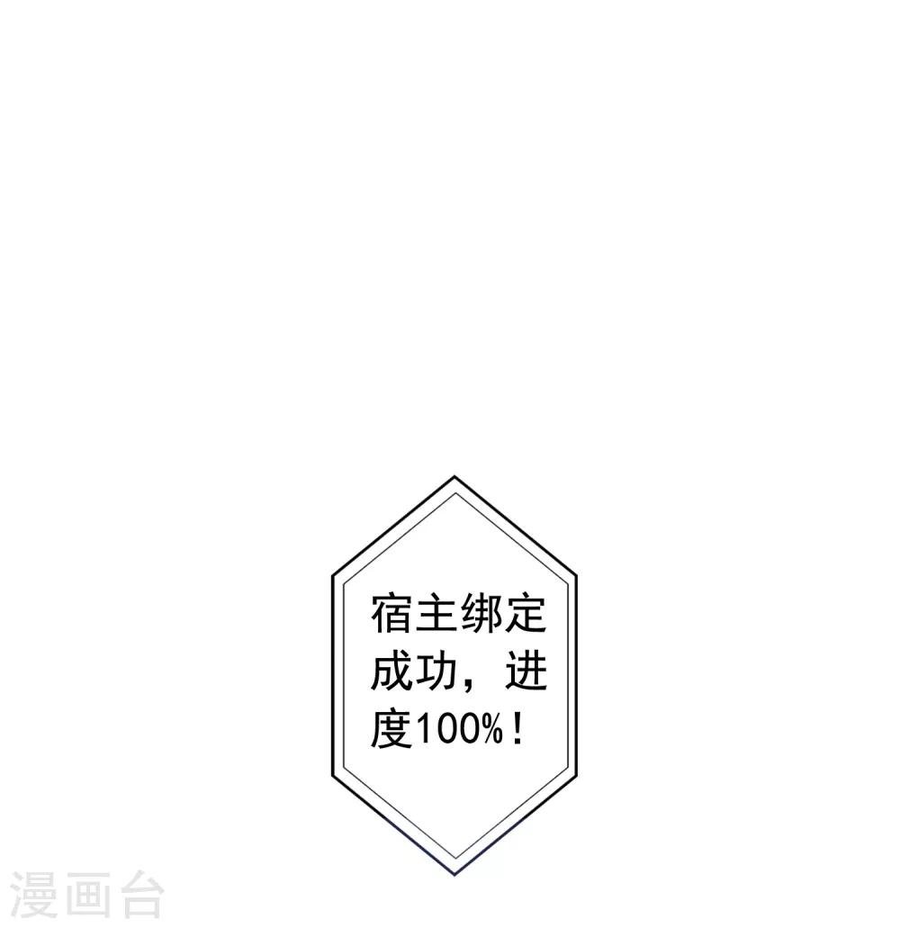 第2话 病毒APP？