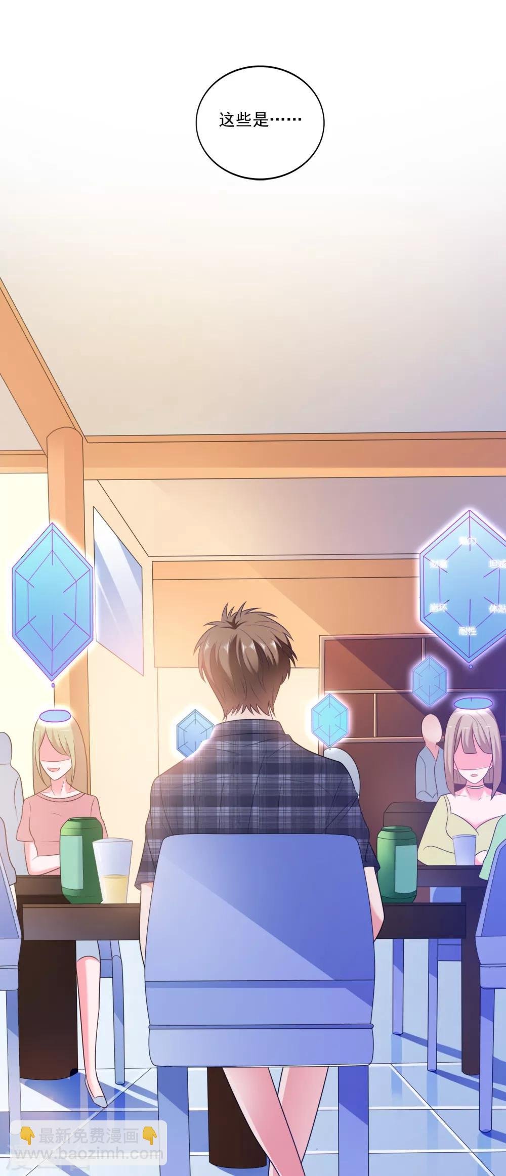 第2话 病毒APP？