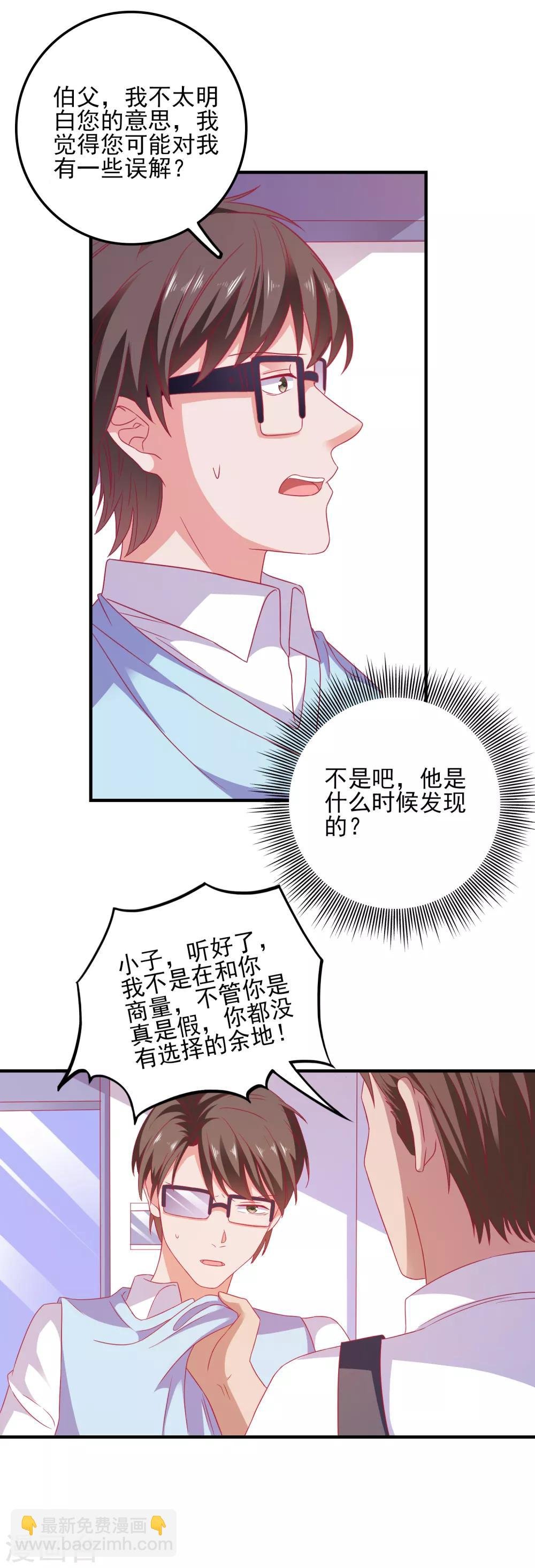 第29话 差点穿帮