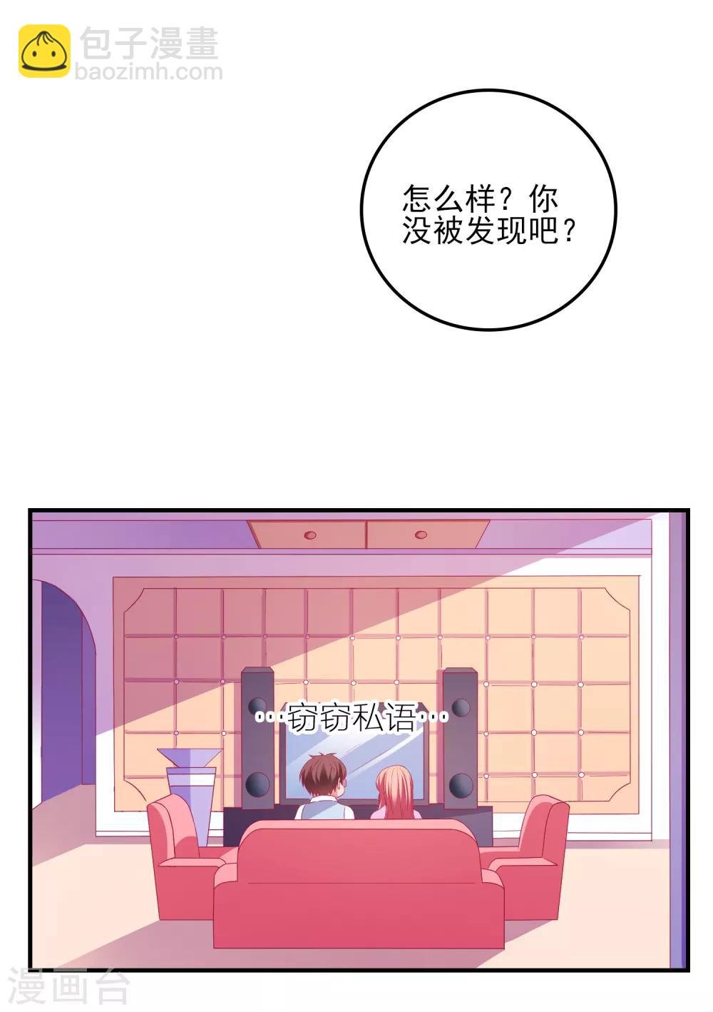 第29话 差点穿帮