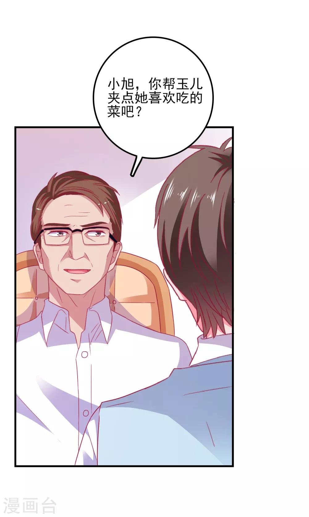 第29话 差点穿帮