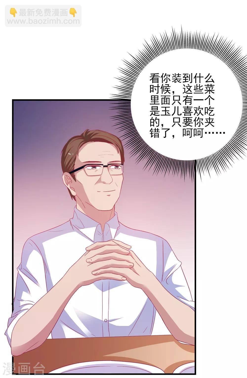 第29话 差点穿帮