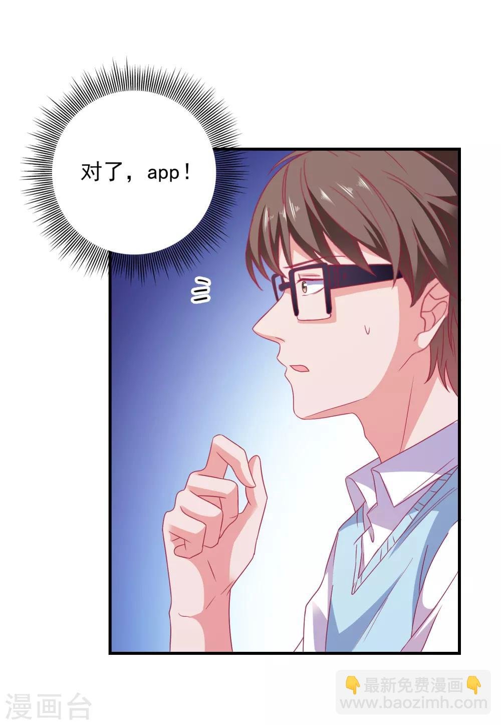 第29话 差点穿帮