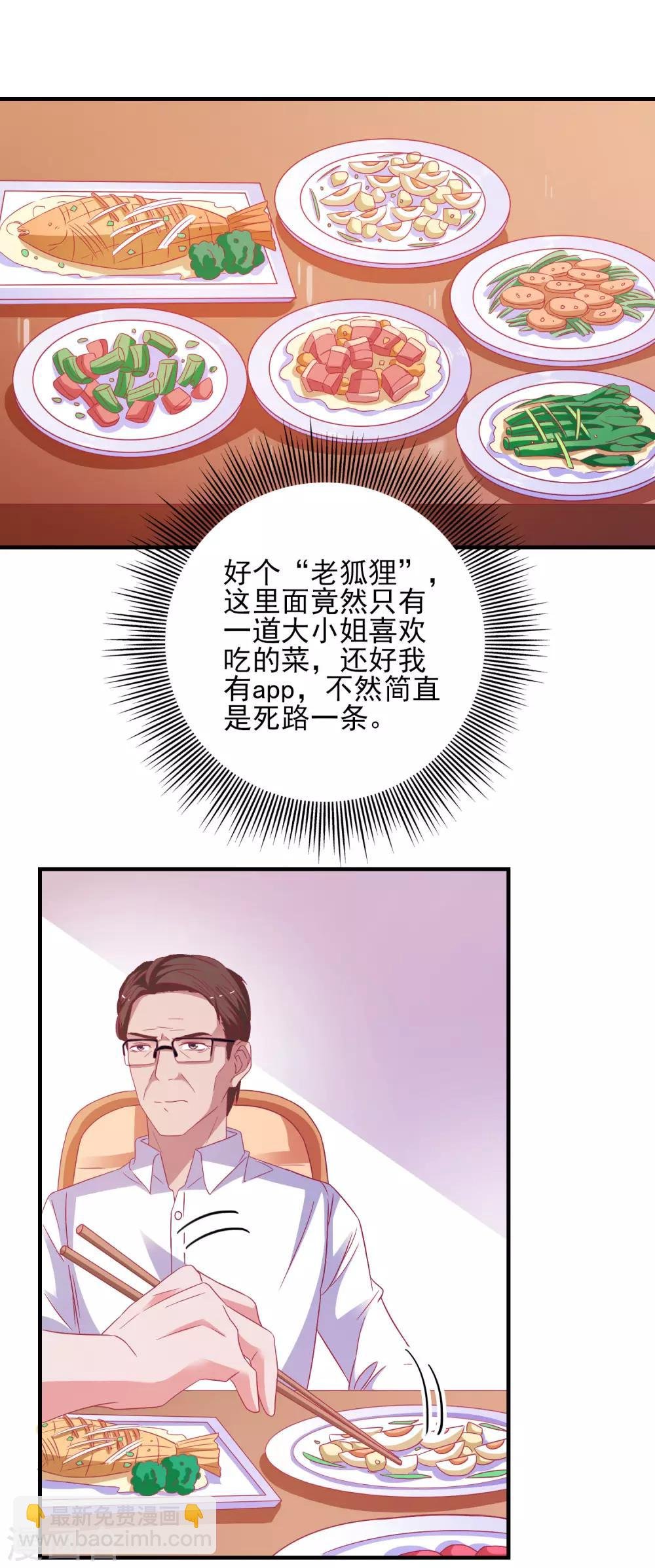 第29话 差点穿帮