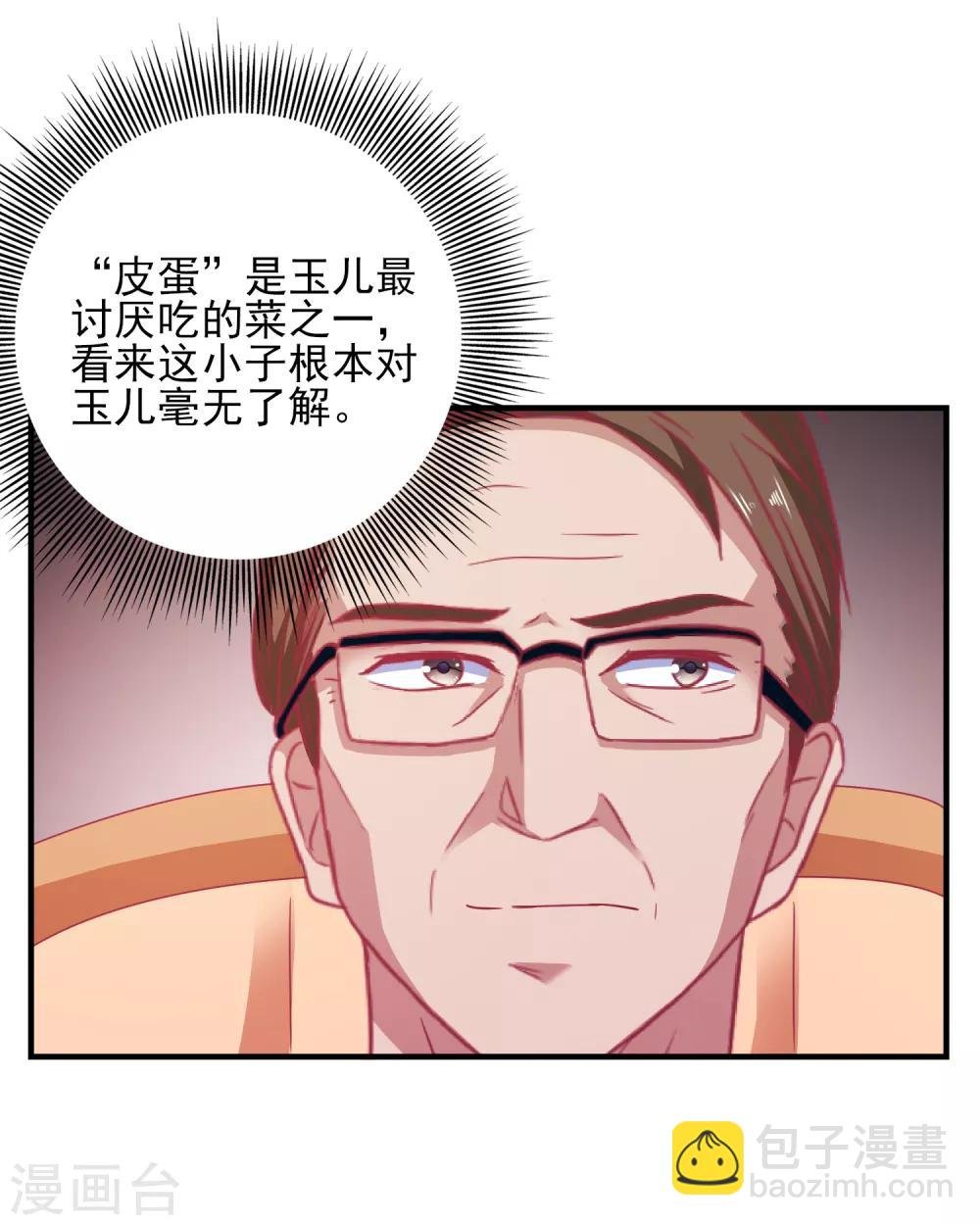 第29话 差点穿帮
