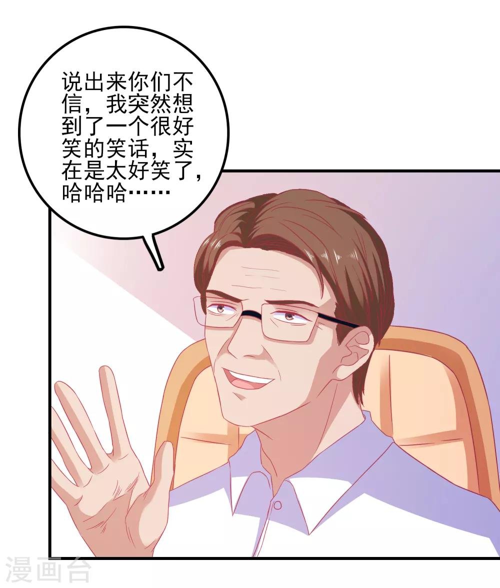 第29话 差点穿帮