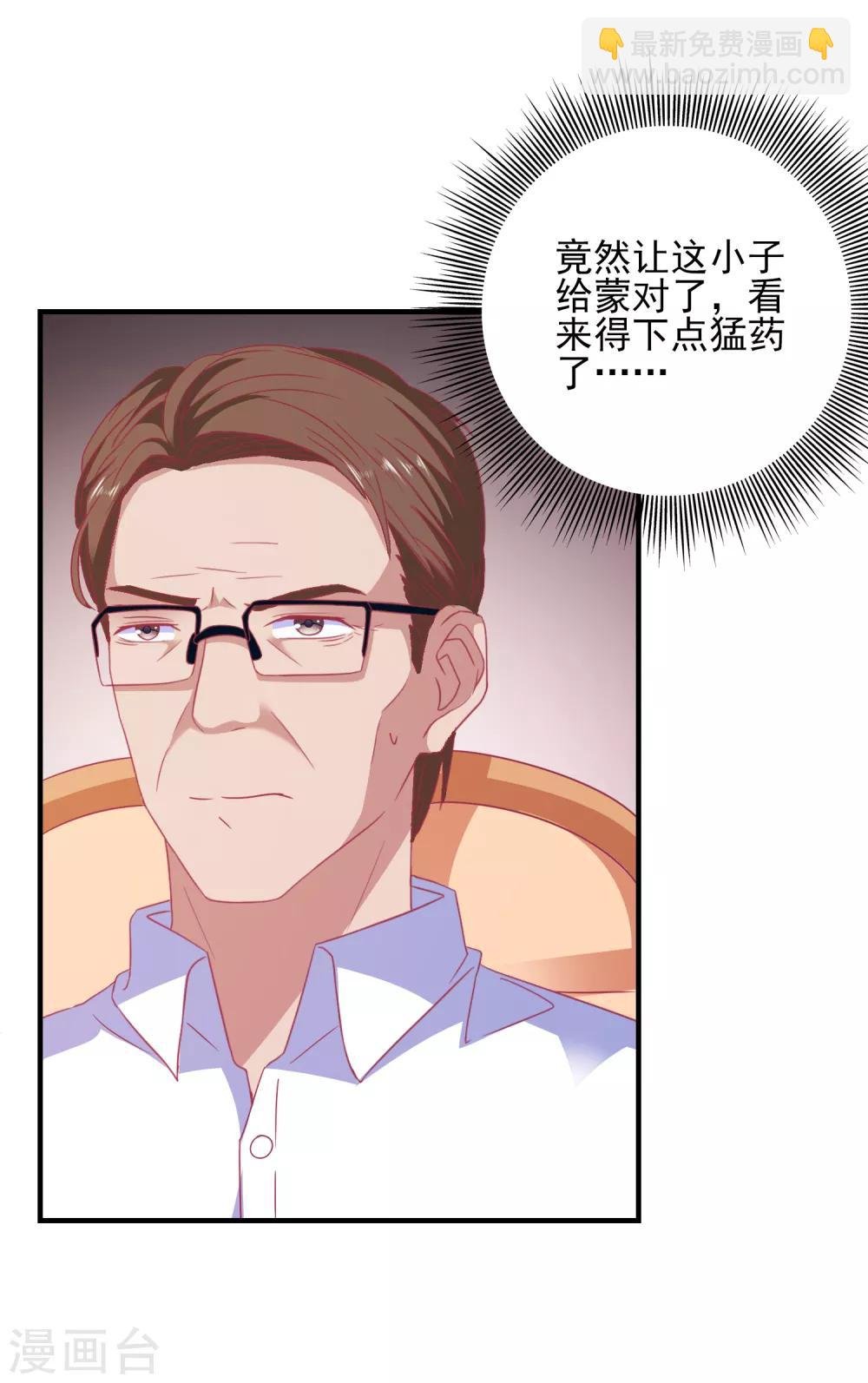 第29话 差点穿帮