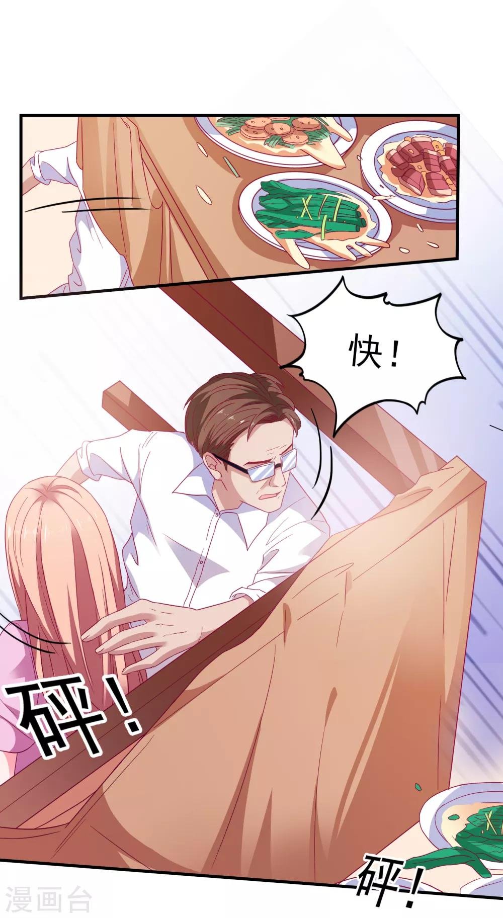 第30话 快没命了！