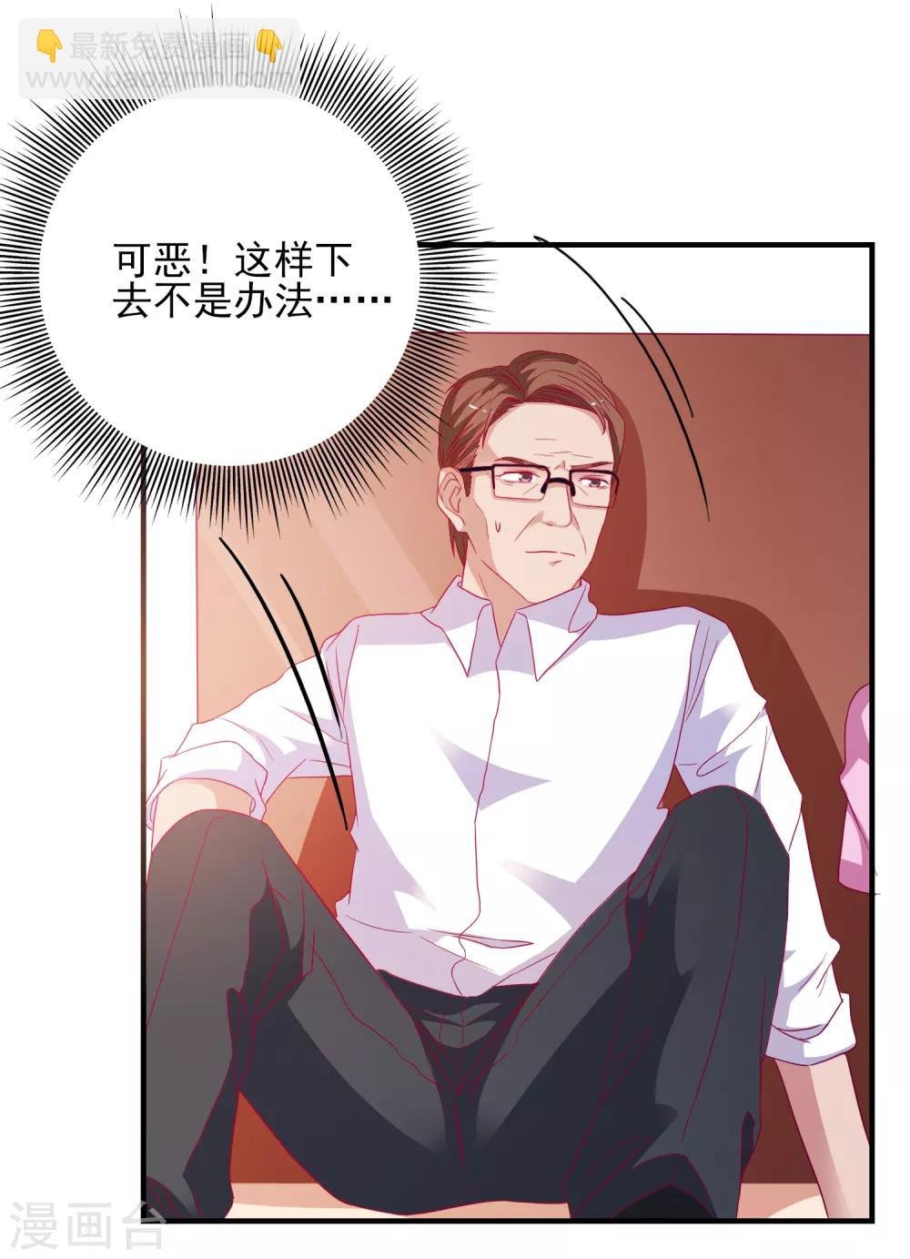 第30话 快没命了！