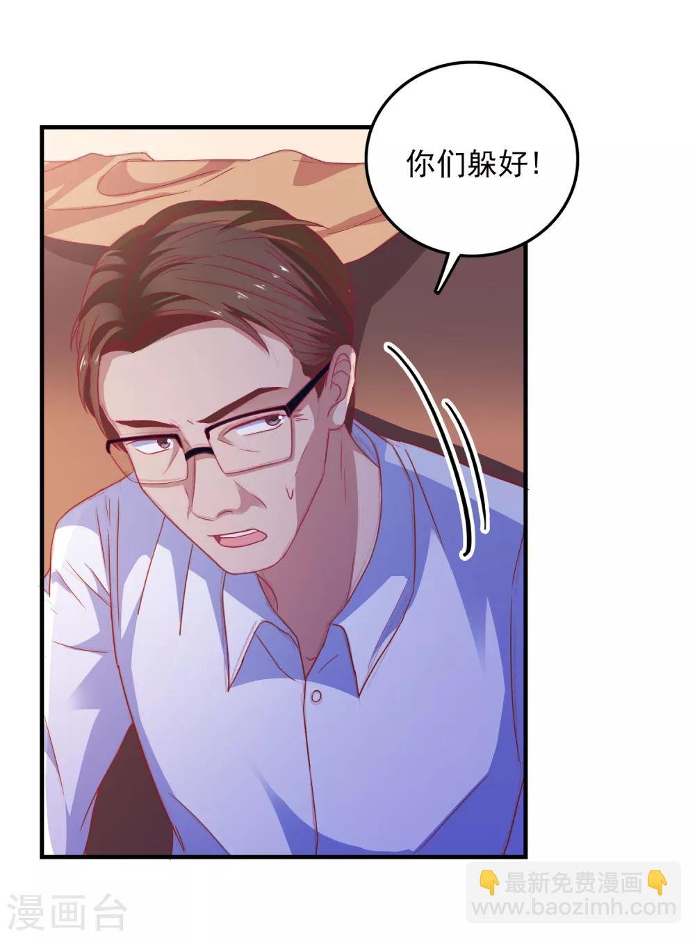 第30话 快没命了！