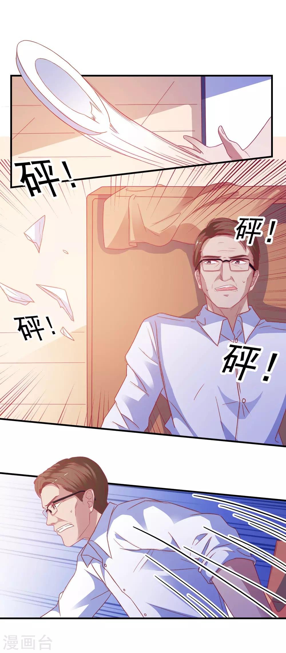 第30话 快没命了！