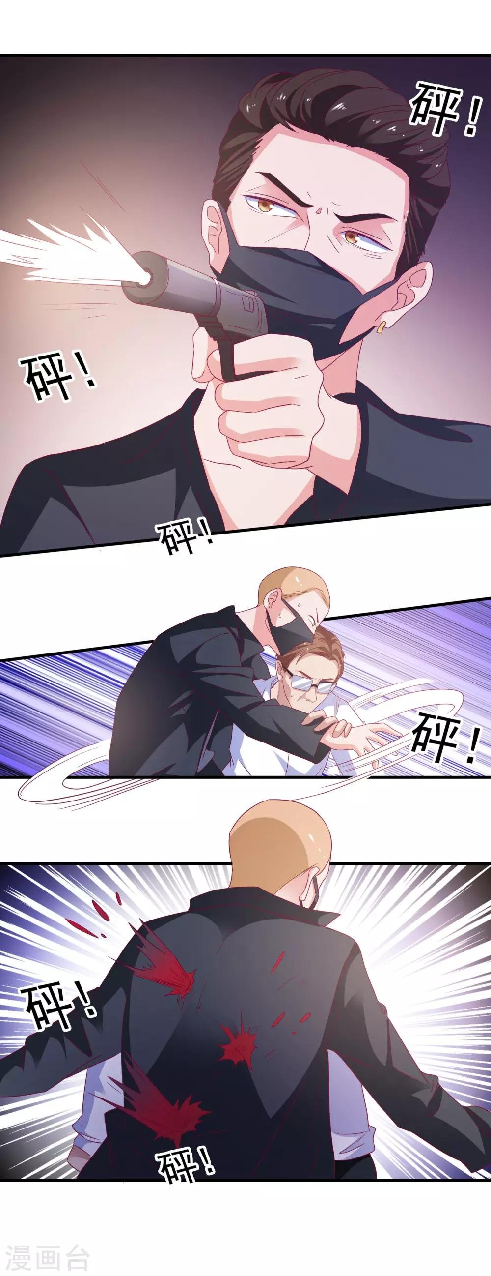 第30话 快没命了！