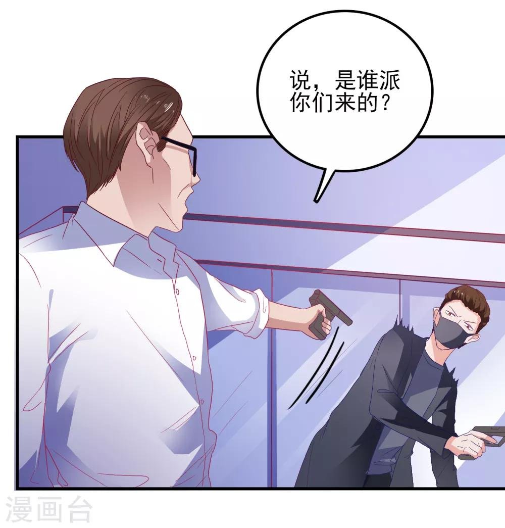 第30话 快没命了！