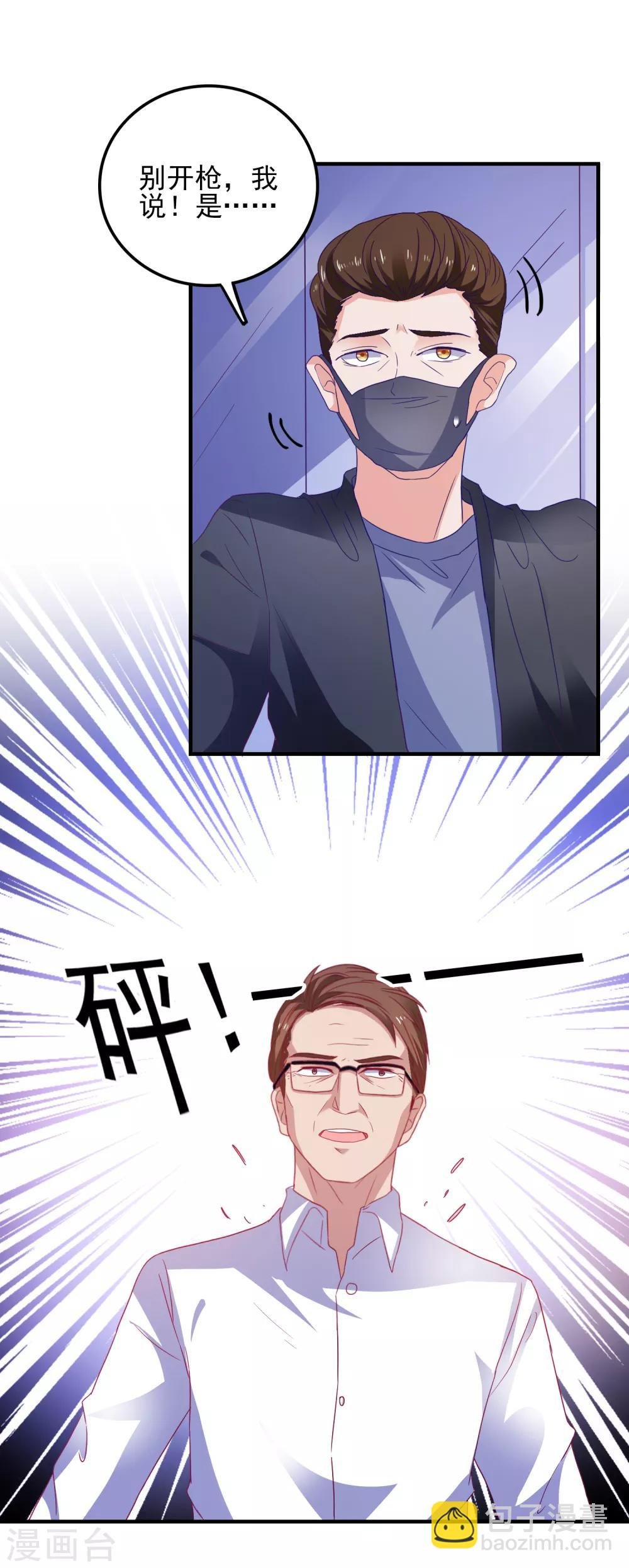第30话 快没命了！