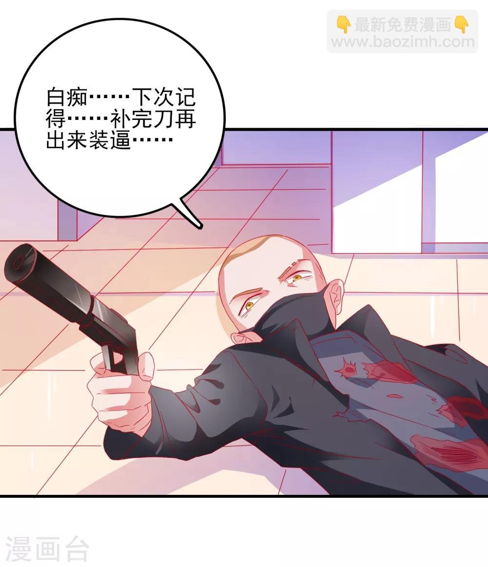 第30话 快没命了！