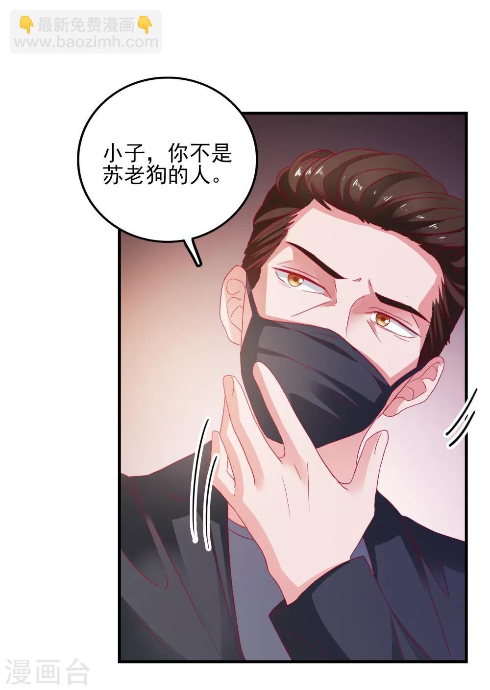 第30话 快没命了！