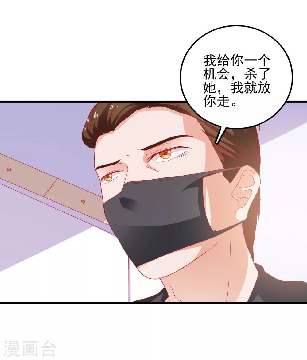 第30话 快没命了！