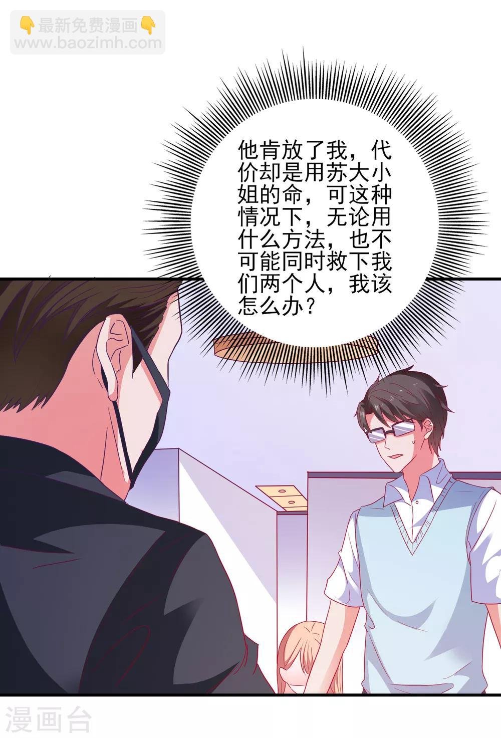 第30话 快没命了！