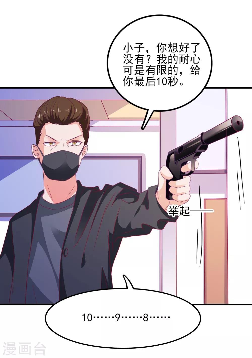 第30话 快没命了！